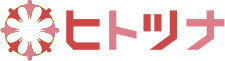 ヒトツナ